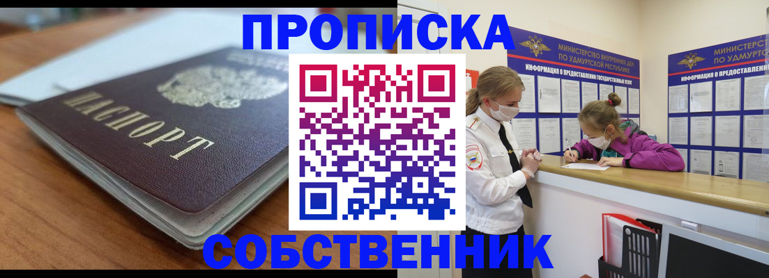 прописка ребенка в Борисоглебске