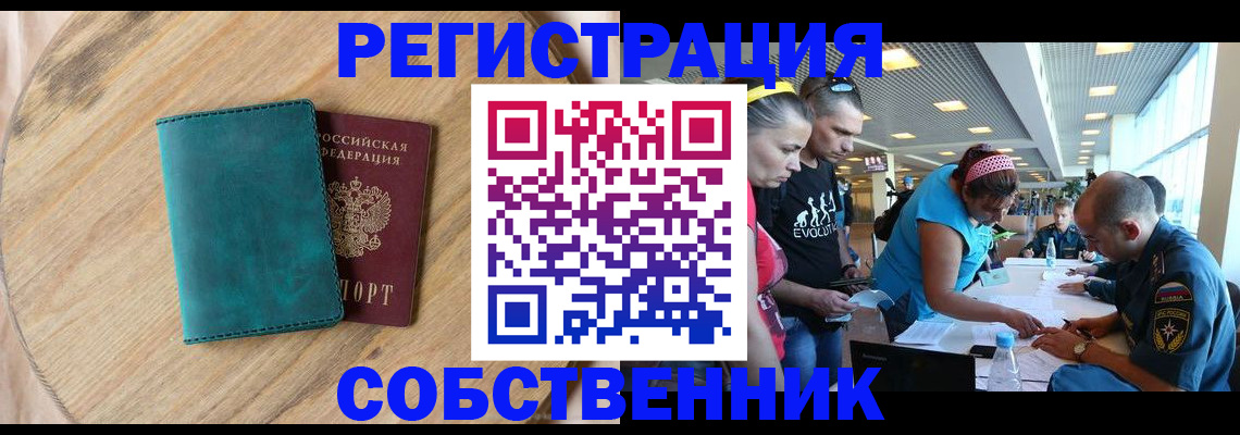 миграционный учет в Борисоглебске