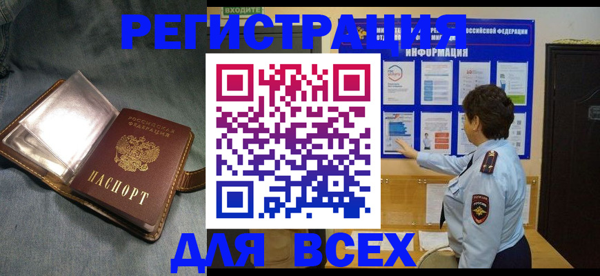 временная регистрация гарантия в Борисоглебске