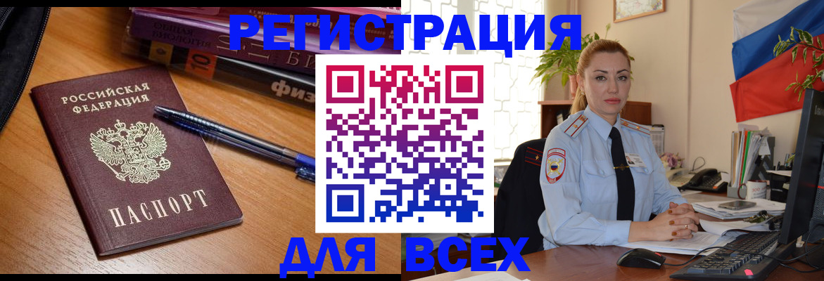 регистрация в Борисоглебске