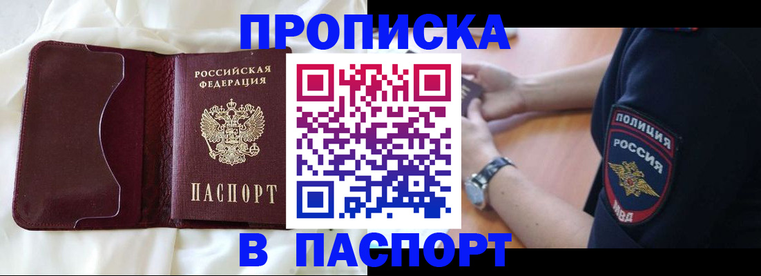 найти адрес прописки в Борисоглебске