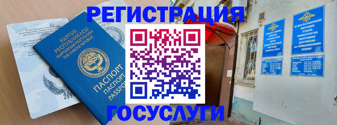 временная регистрация поиск в Борисоглебске